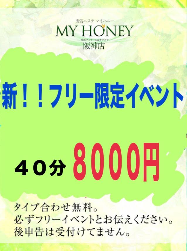 さらっとさん