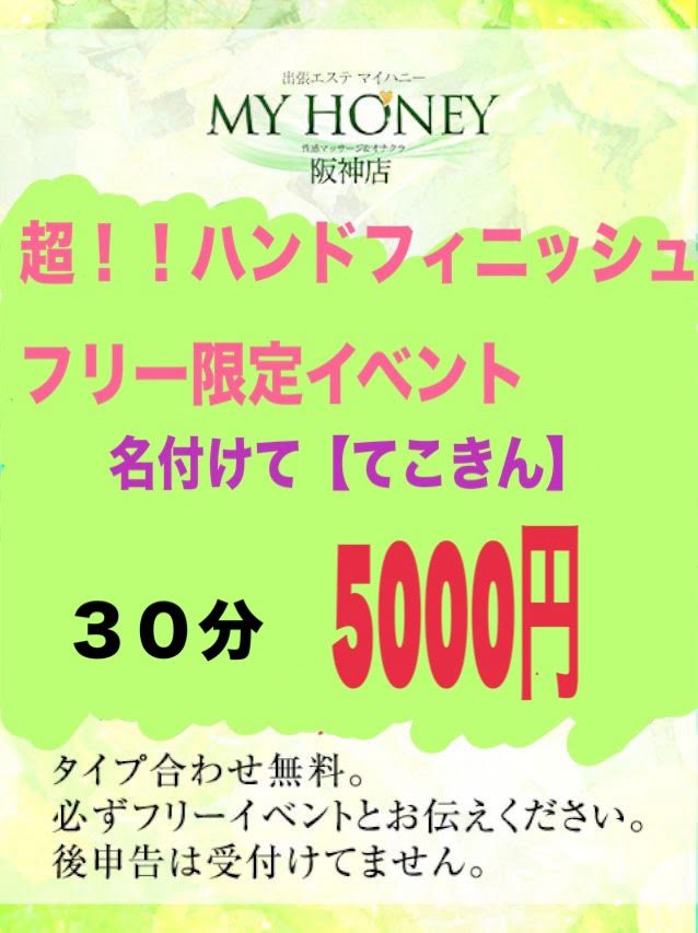 てこきん