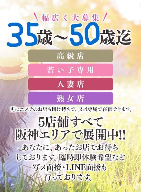 急募！！35歳～50歳位までのキャストさん大募集！！！